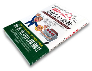 ベテラン社員さんがグッとくる“終わった人”にさせない会社