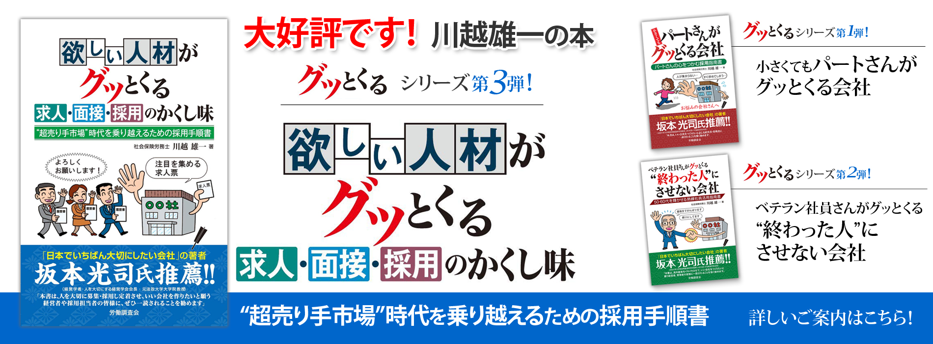 川越雄一の書籍案内