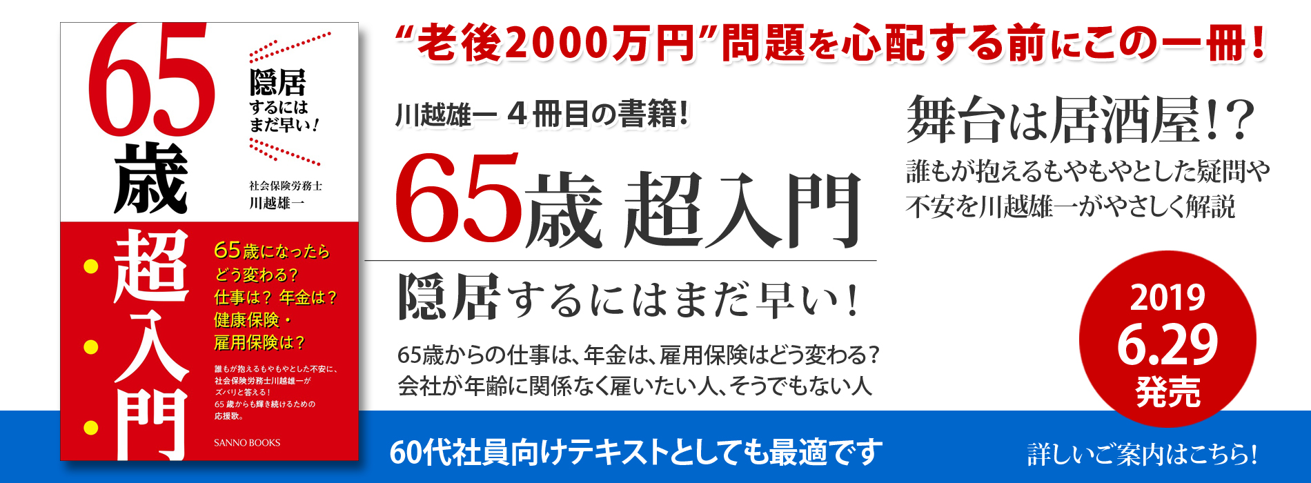 川越雄一の書籍案内